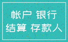 如果公司注销对公账户还能使用吗