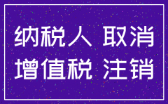 公司经营地址变动注销存货处理