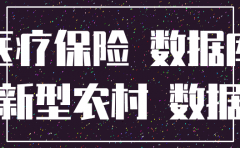 网上怎样注销公司交的五险