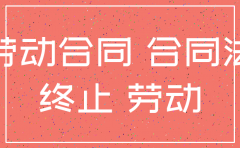 公司注销后上的班 不发工资