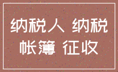 小规模纳税人公司注销一般户查帐