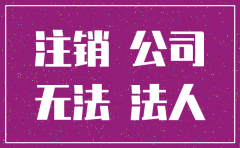 公司不经营了可不可以不注销