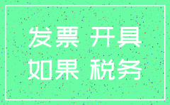 发票都没有了 还能注销公司吗