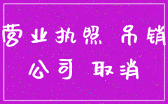 公司不注销监事有影响没