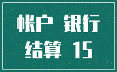 已注销的公司账需要保存吗