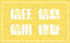 失信被执行人打算注销公司怎么办
