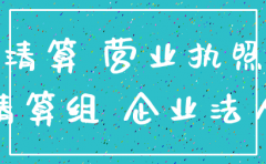 合同一方有限公司注销诉讼主体