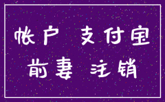 公司注销还款协议有效吗