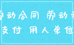 公司注销当月员工工资怎么发放