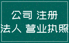 注册了公司一直没注销