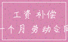 公司注销了要赔偿