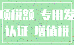 购买方公司注销 退货处理
