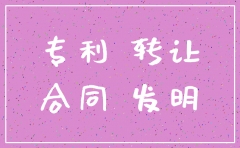 公司注销公司专利怎么办理