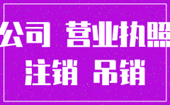公司没有在工商注销吗