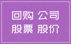 公司收购后注销