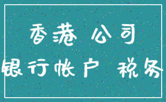 注销恒生银行公司账户会查报税吗