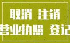 注销养殖公司