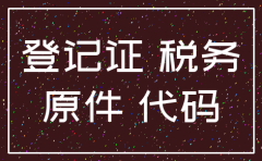 新公司未到税务报到怎么注销
