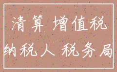 公司注销外面的账怎么办