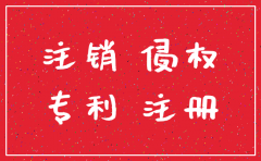 公司注销后专利还有效吗