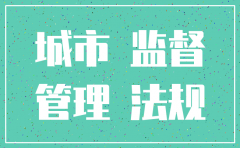 莱芜市公司注销