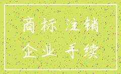 公司注销了对著作权有影响吗