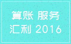 慧算账公司注销