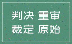 一审判决上诉期内公司注销
