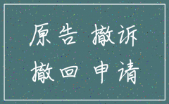 公司已经注销了收到法院传票