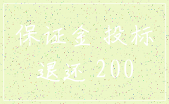 保证金之前公司就注销属于诈骗吗