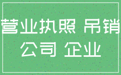 法人不配合公司可以注销吗