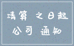 公司注销后追诉期是多久