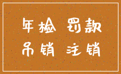 公司注销股民可以分多少钱