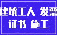 建筑公司很干净可以注销吗