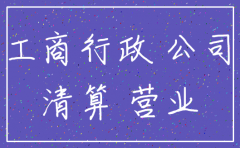 公司暂停不注销
