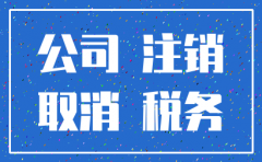 公司法人不在公司能注销吗