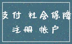 常州公司注销多少钱