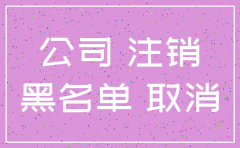 公司不做了需要注销吗