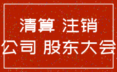 注销分公司无需交房产税吗