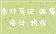 公司注销凭证销毁