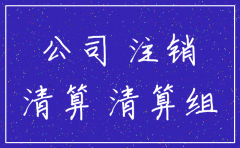 公司未年审会自动注销吗