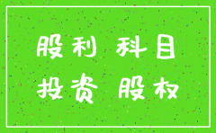 子公司注销需要会计做账