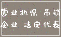 房地产公司注销会有何影响
