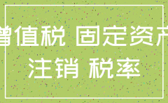 公司注销时负债