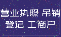 公司没注销会怎样处理