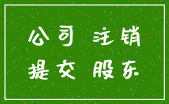 公司没有注销能否公告送达