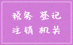 公司停产公司要注销吗