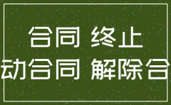 违约分公司注销通知函