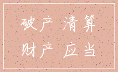 公司注销人员安置方案