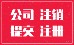 公司不生产不注销需要交税吗